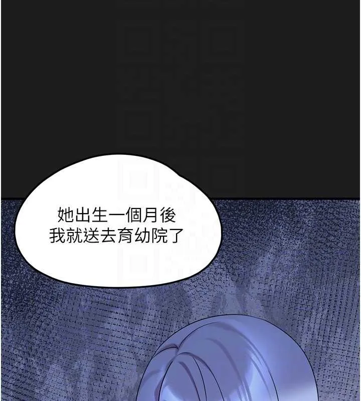 垃圾堆撿到寵物系萌妹第26話-性奴的心願