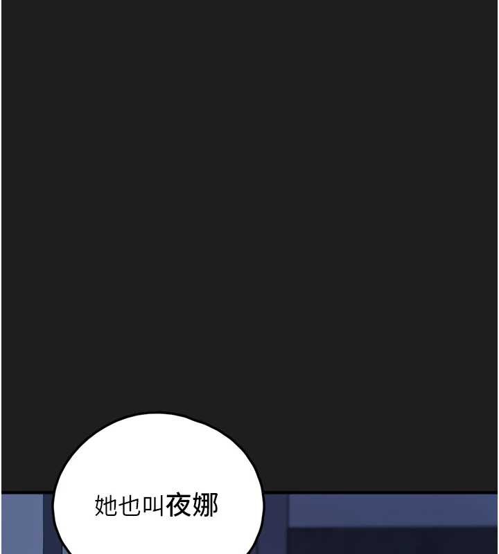 垃圾堆捡到宠物系萌妹第26話-性奴的心願