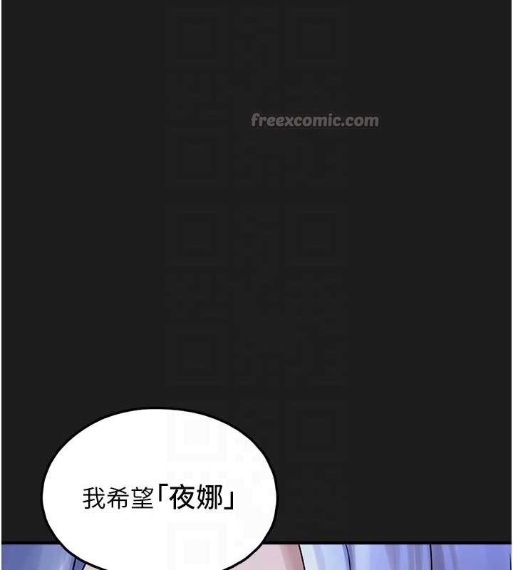 垃圾堆捡到宠物系萌妹第26話-性奴的心願