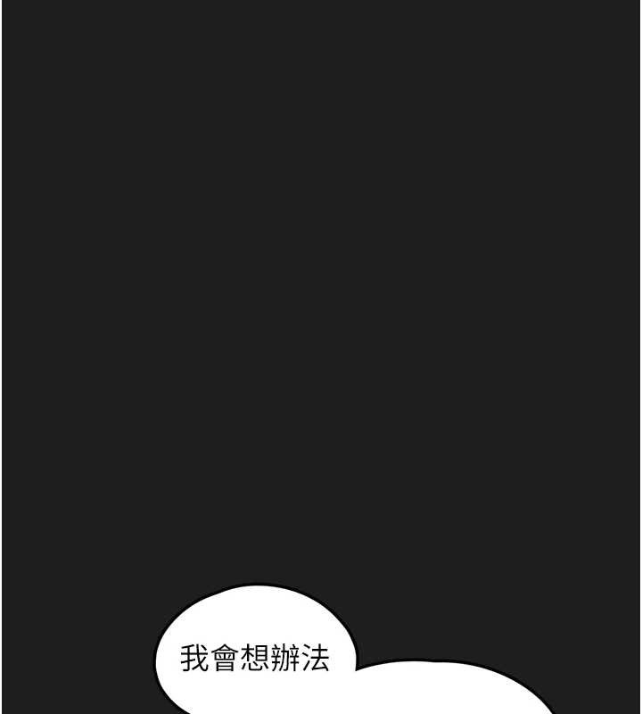 垃圾堆捡到宠物系萌妹第26話-性奴的心願