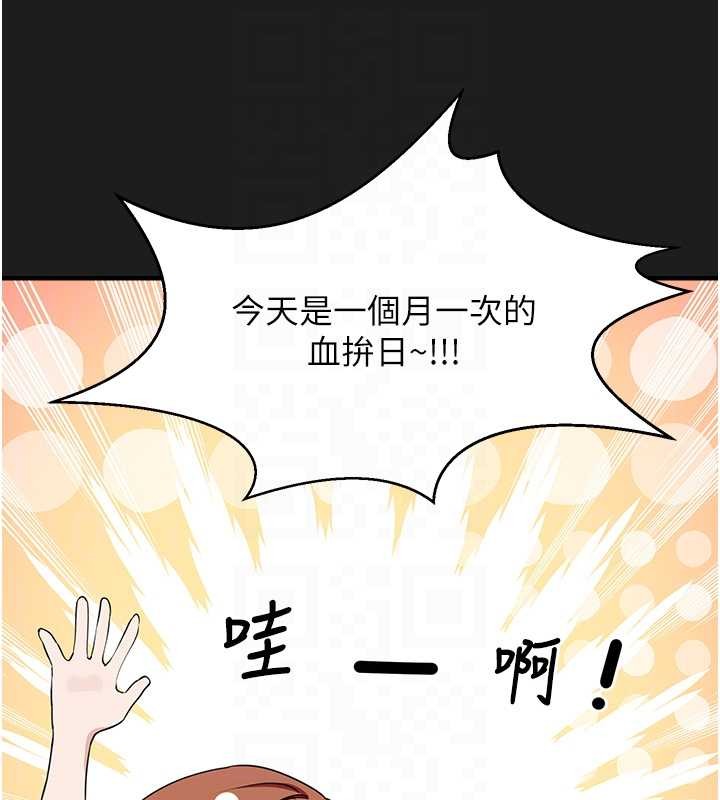 垃圾堆捡到宠物系萌妹第26話-性奴的心願