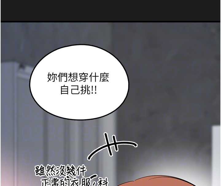 垃圾堆撿到寵物系萌妹第26話-性奴的心願