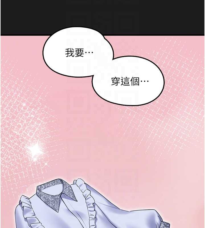 垃圾堆撿到寵物系萌妹第26話-性奴的心願