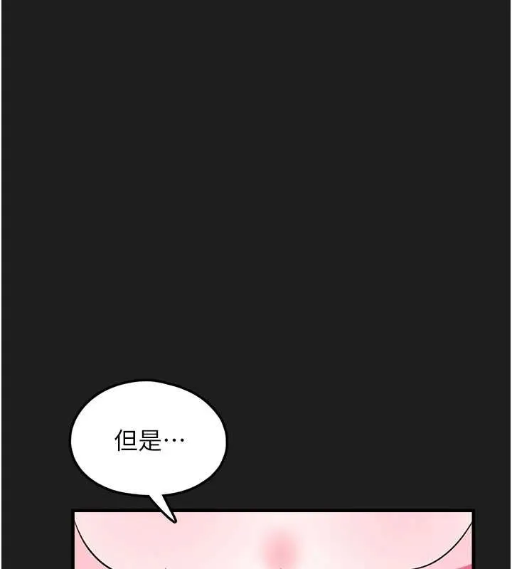 垃圾堆撿到寵物系萌妹第26話-性奴的心願