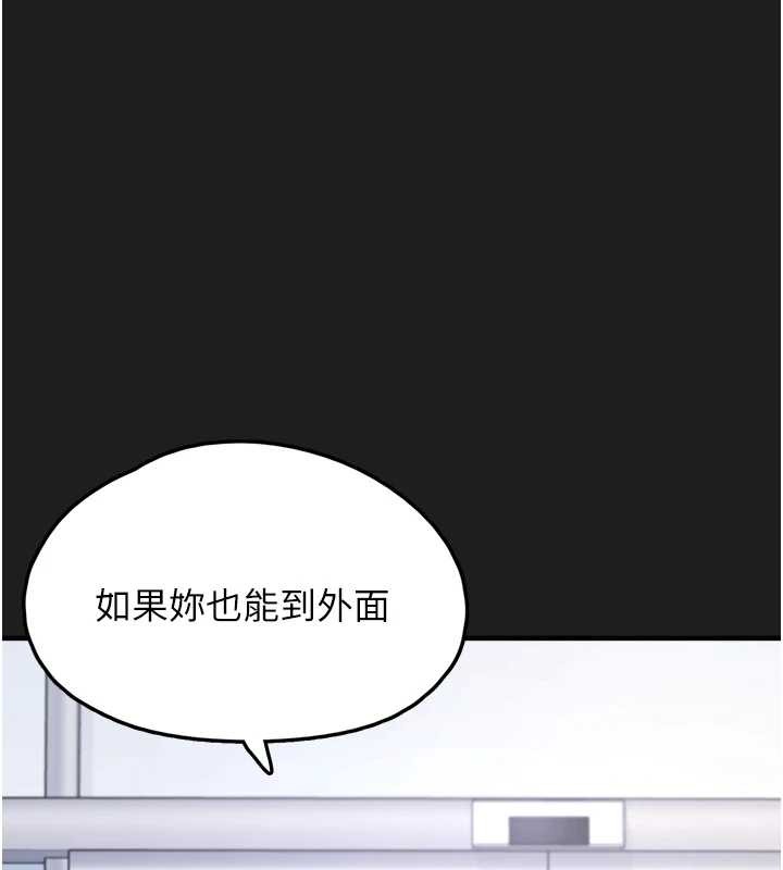 垃圾堆撿到寵物系萌妹第26話-性奴的心願