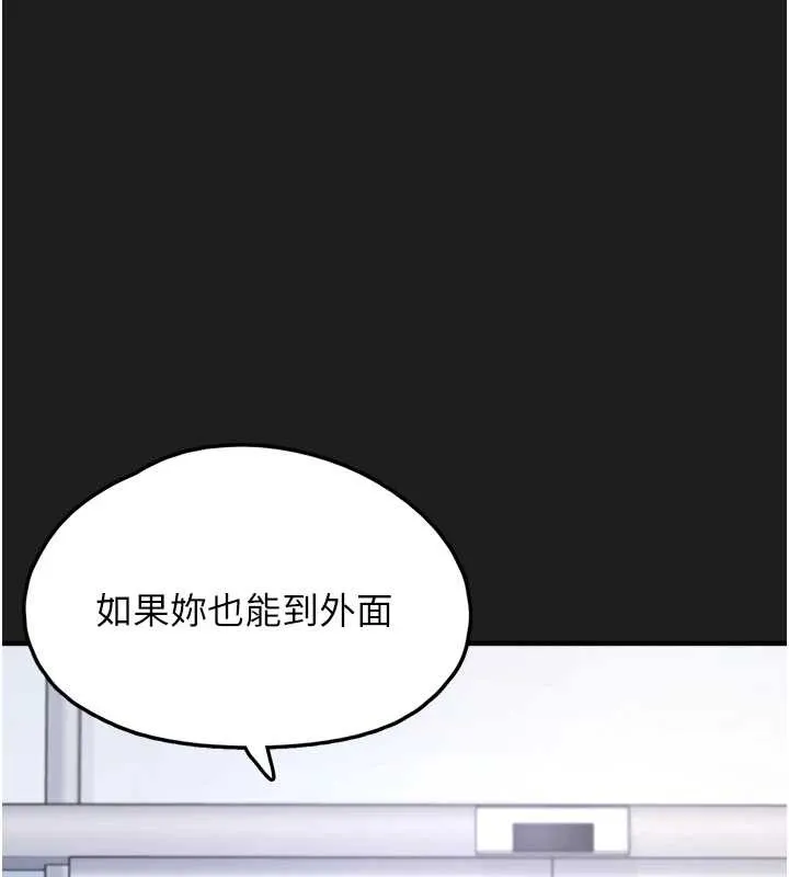 垃圾堆撿到寵物系萌妹第26話-性奴的心願