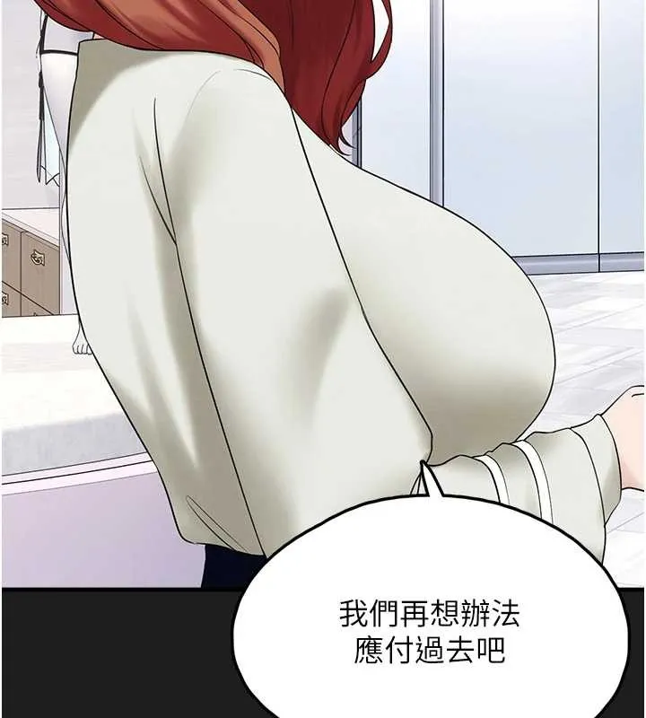 垃圾堆撿到寵物系萌妹第26話-性奴的心願