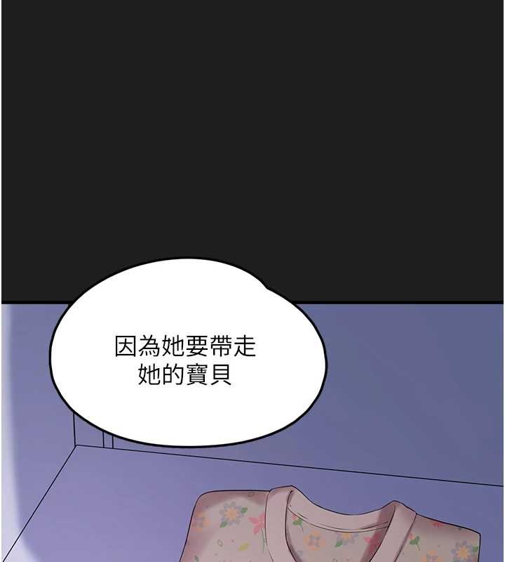 垃圾堆撿到寵物系萌妹第26話-性奴的心願