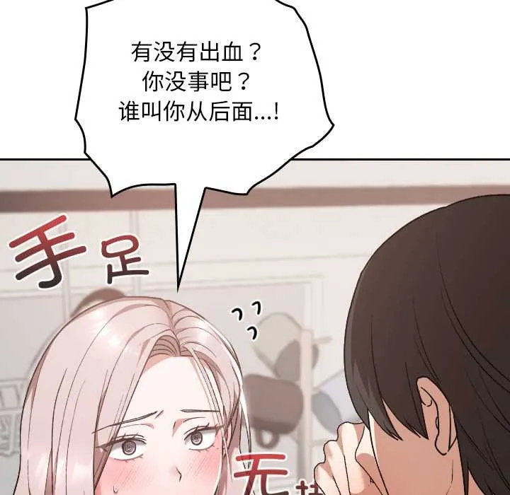 校花的雙麪生活第17話