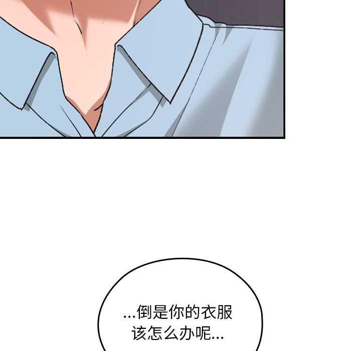 校花的双面生活第17話