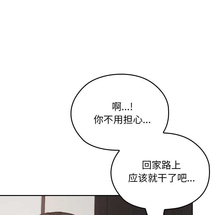 校花的双面生活第17話