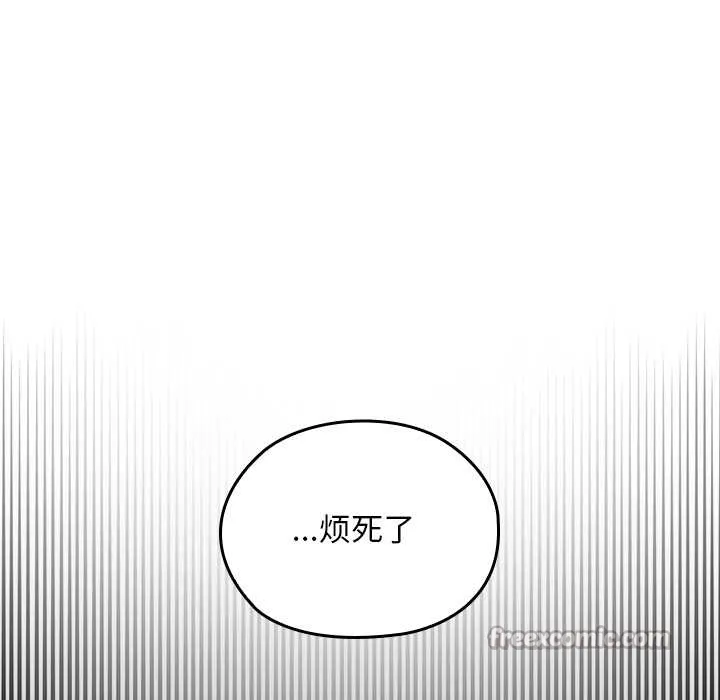 校花的雙麪生活第17話