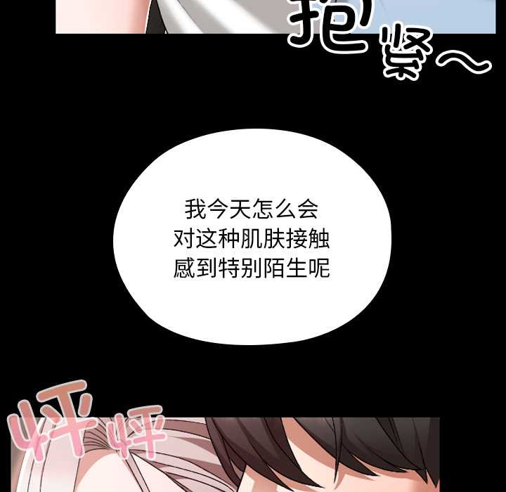 校花的双面生活第17話