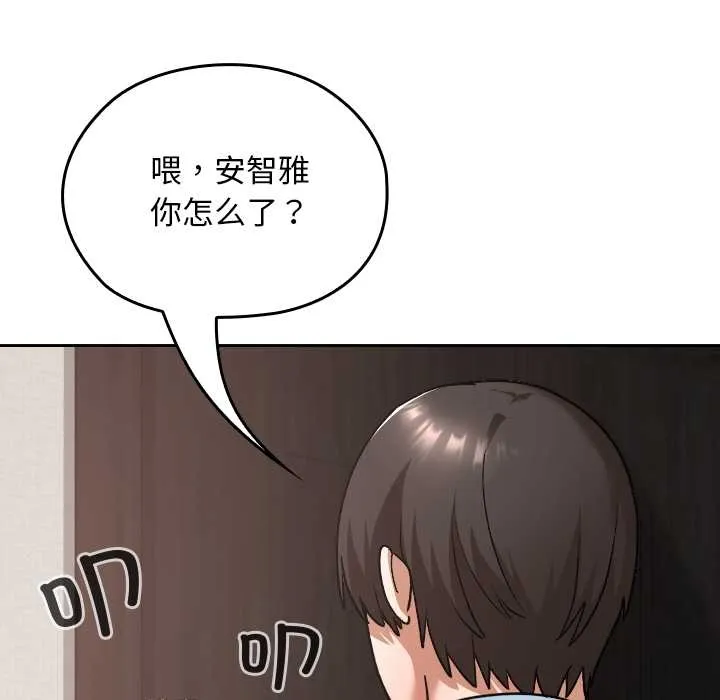 校花的雙麪生活第17話