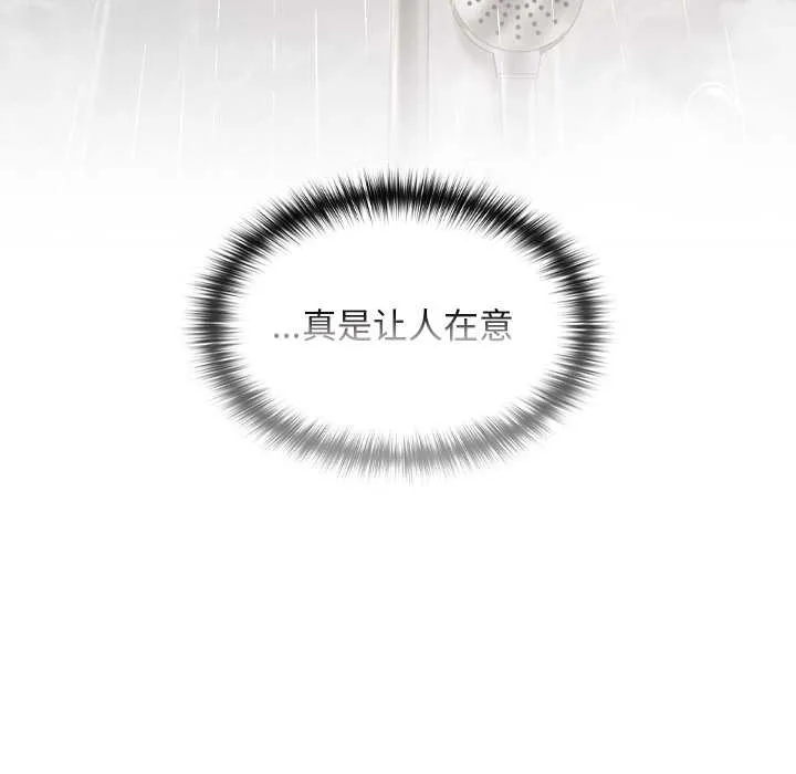 校花的雙麪生活第17話