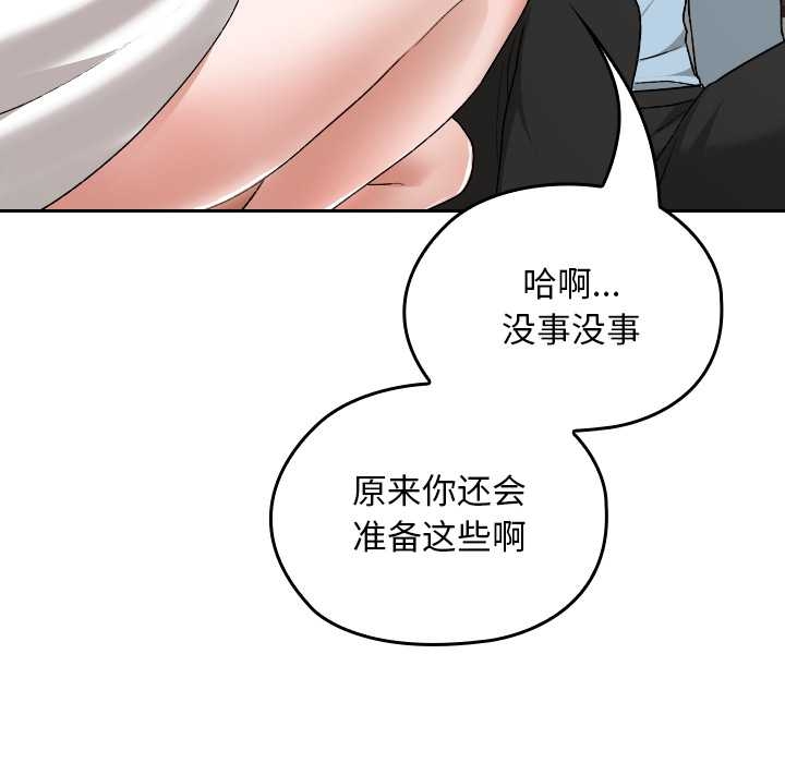 校花的双面生活第17話