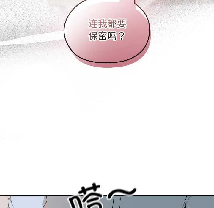 校花的雙麪生活第17話
