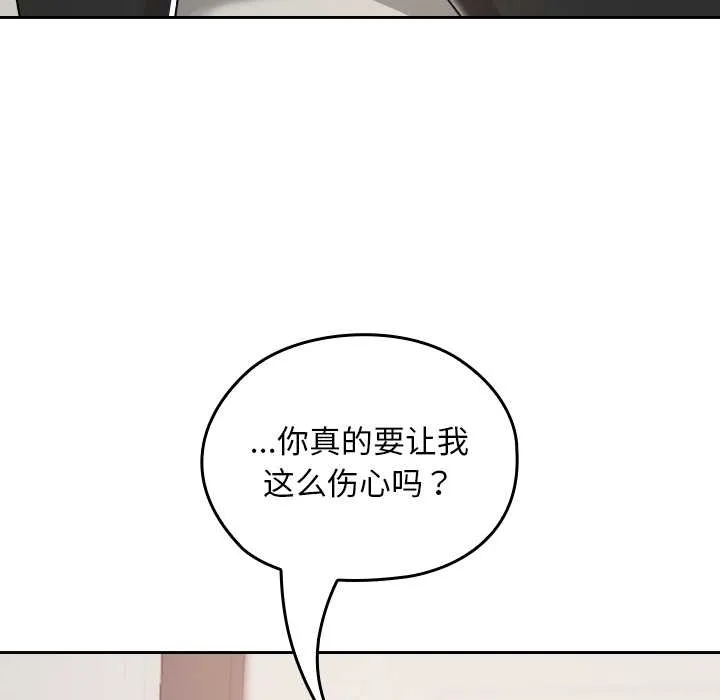 校花的雙麪生活第17話