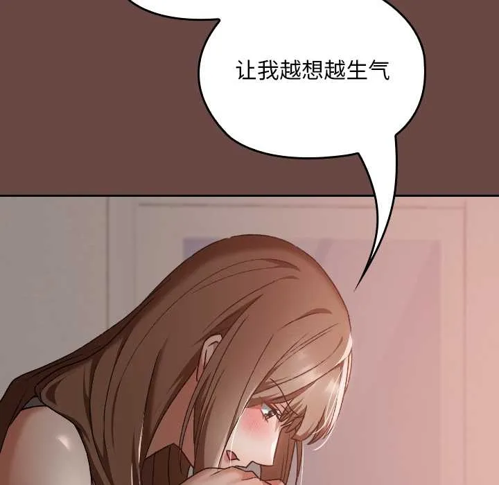 校花的雙麪生活第17話
