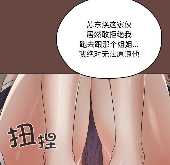校花的双面生活第17話