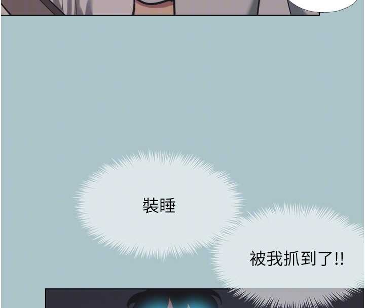 不要恋爱要打炮第21話-睡美人，起床囉