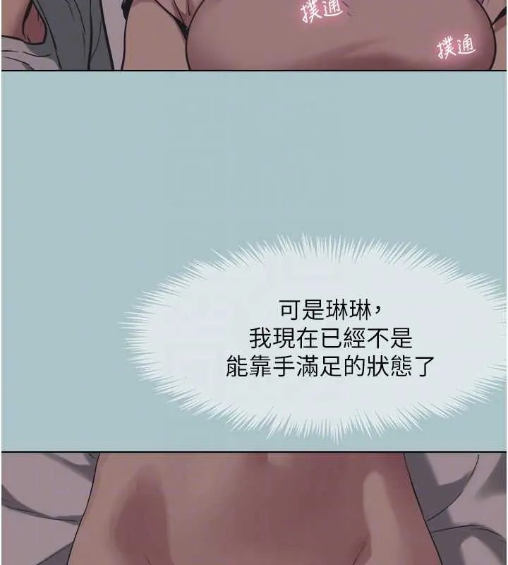 不要戀愛要打砲第21話-睡美人，起床囉