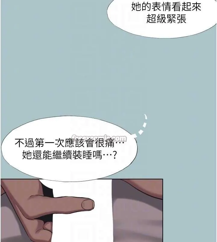 不要戀愛要打砲第21話-睡美人，起床囉