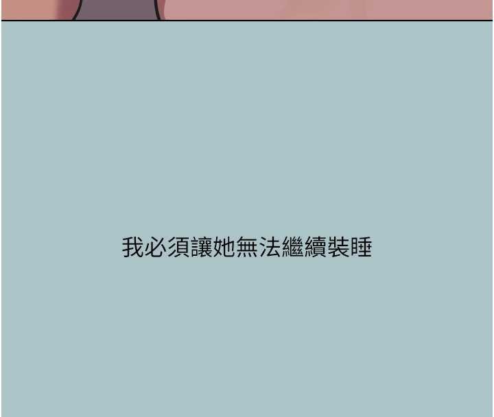 不要恋爱要打炮第21話-睡美人，起床囉