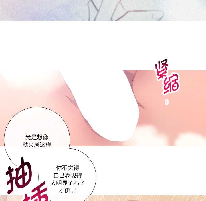 这都什么事儿啊?第22話