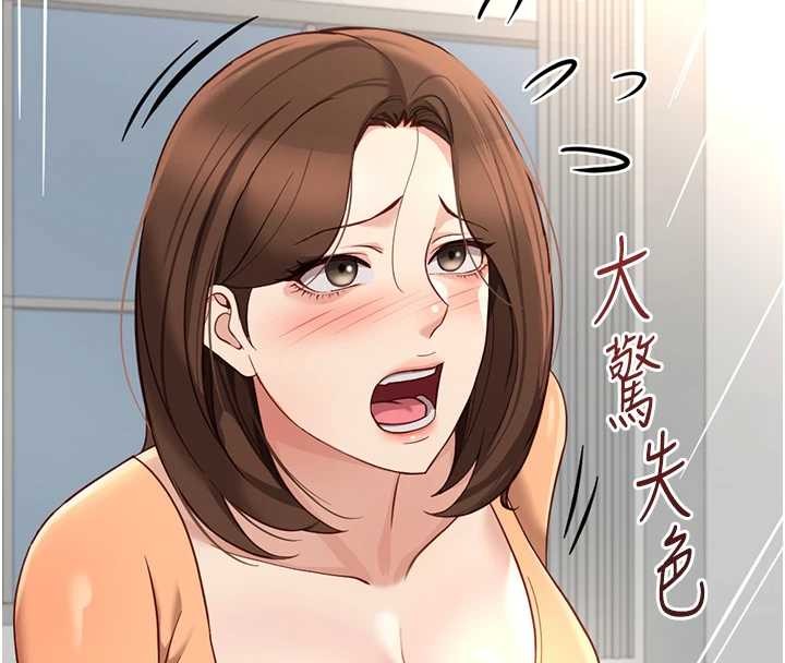 鲁蛇社畜的金手指第49話-準備生我的小孩吧!!