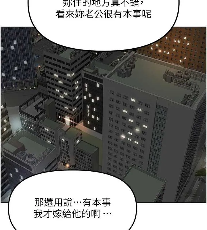 魯蛇社畜的金手指第49話-準備生我的小孩吧!!