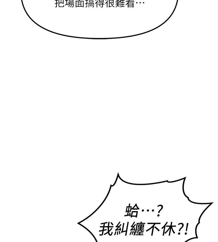 鲁蛇社畜的金手指第49話-準備生我的小孩吧!!