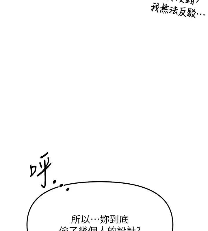 鲁蛇社畜的金手指第49話-準備生我的小孩吧!!