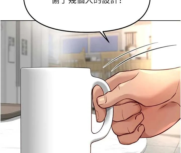 魯蛇社畜的金手指第49話-準備生我的小孩吧!!