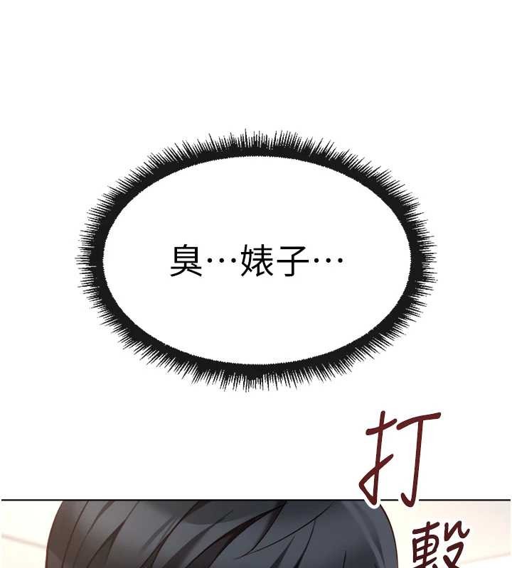 鲁蛇社畜的金手指第49話-準備生我的小孩吧!!