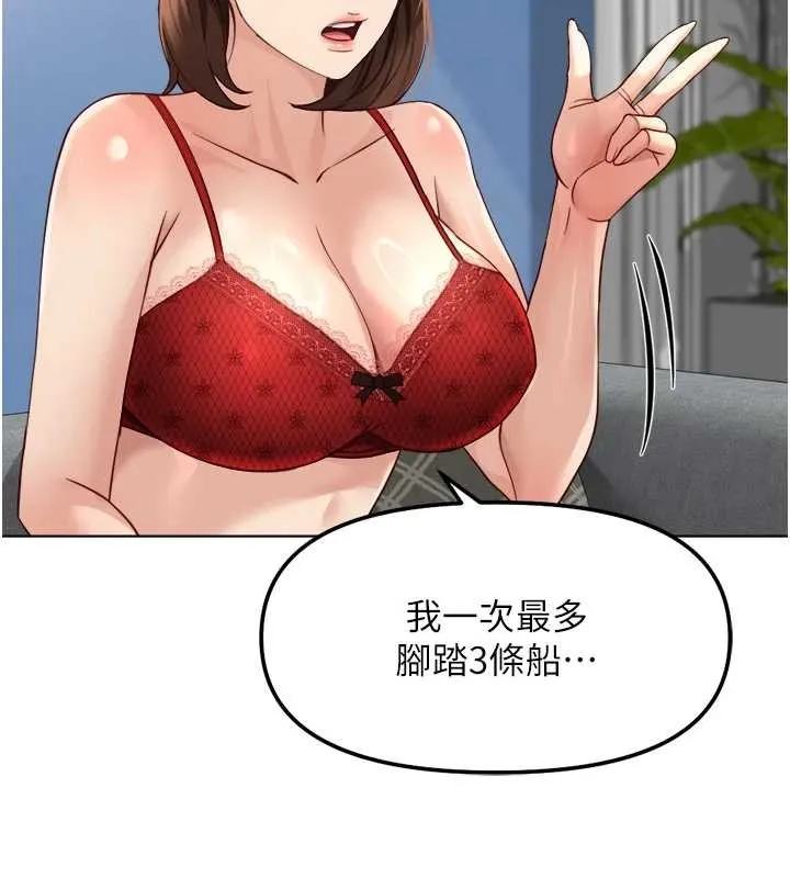 魯蛇社畜的金手指第49話-準備生我的小孩吧!!
