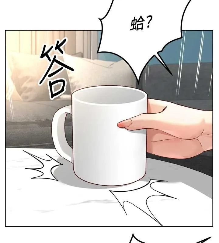 魯蛇社畜的金手指第49話-準備生我的小孩吧!!