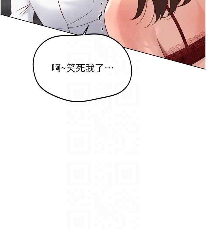 鲁蛇社畜的金手指第49話-準備生我的小孩吧!!