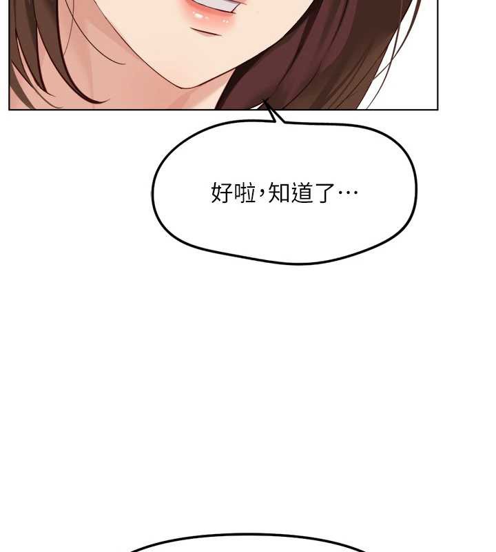 鲁蛇社畜的金手指第49話-準備生我的小孩吧!!