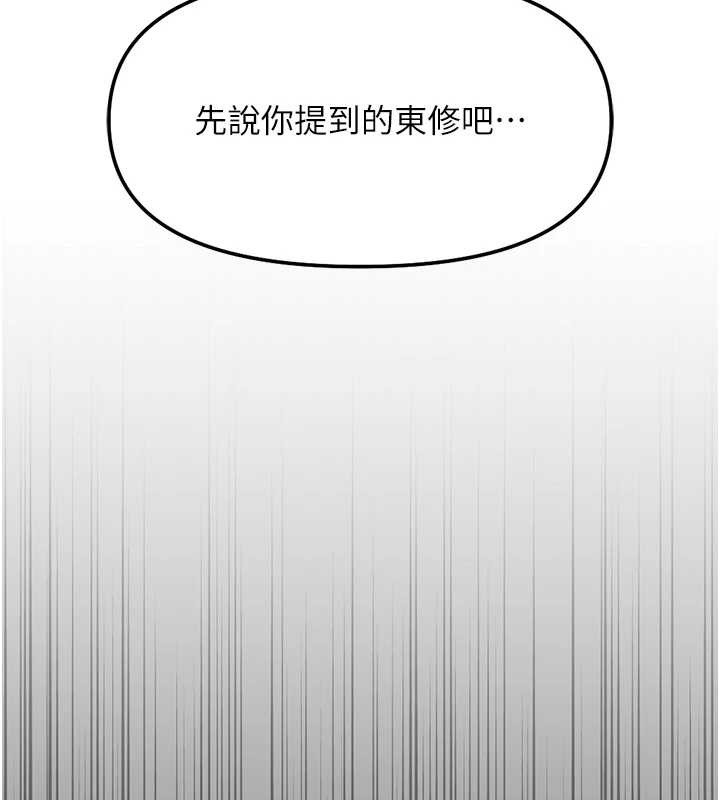 鲁蛇社畜的金手指第49話-準備生我的小孩吧!!