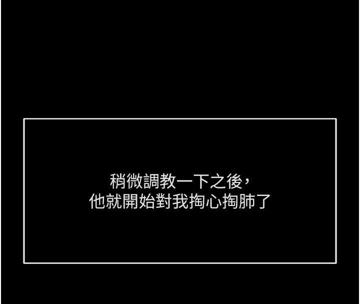 鲁蛇社畜的金手指第49話-準備生我的小孩吧!!