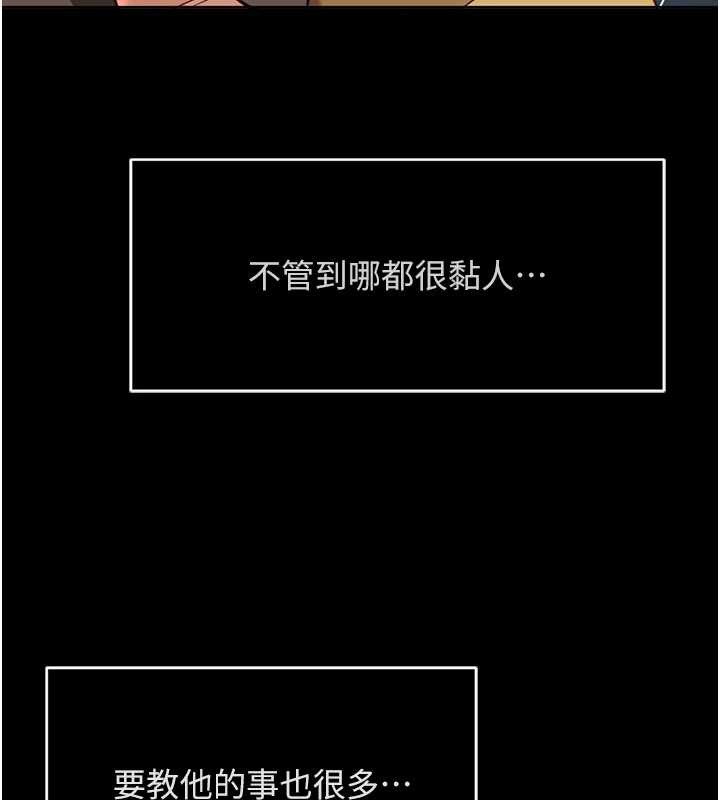 鲁蛇社畜的金手指第49話-準備生我的小孩吧!!
