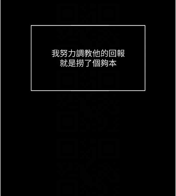 鲁蛇社畜的金手指第49話-準備生我的小孩吧!!