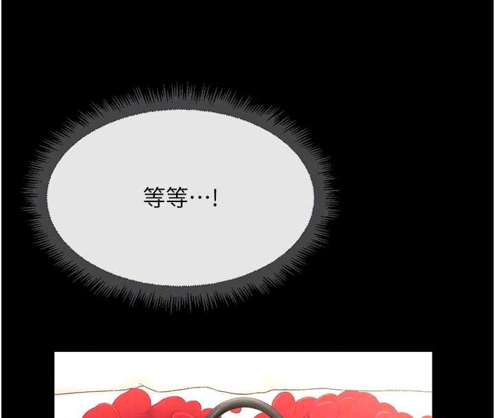 鲁蛇社畜的金手指第49話-準備生我的小孩吧!!