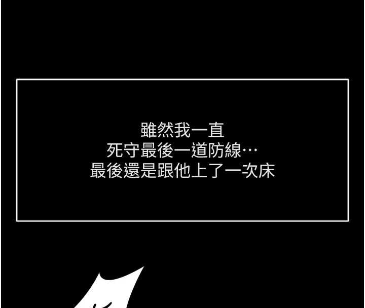 鲁蛇社畜的金手指第49話-準備生我的小孩吧!!