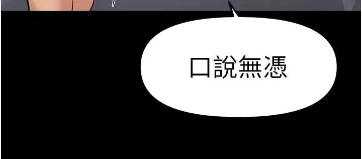 魯蛇社畜的金手指第49話-準備生我的小孩吧!!