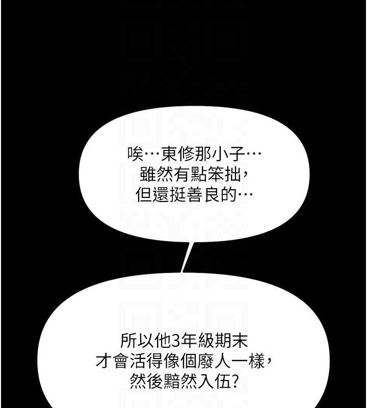鲁蛇社畜的金手指第49話-準備生我的小孩吧!!