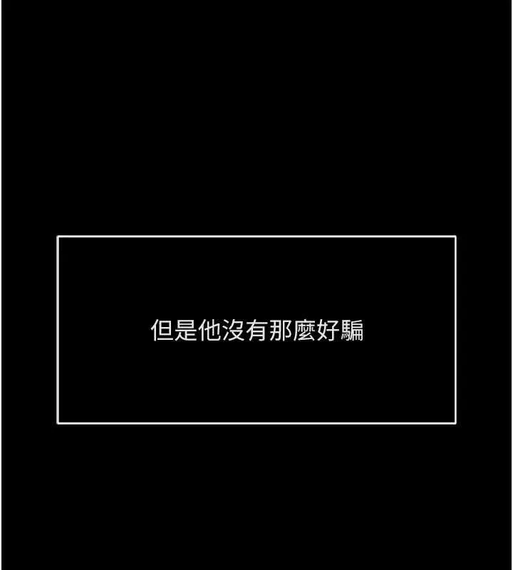 魯蛇社畜的金手指第49話-準備生我的小孩吧!!