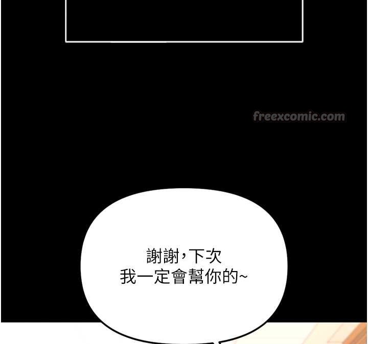 鲁蛇社畜的金手指第49話-準備生我的小孩吧!!