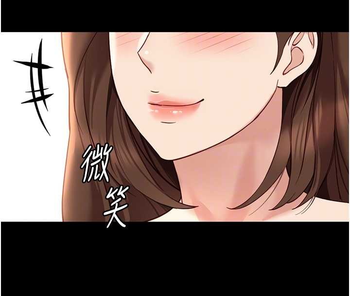 鲁蛇社畜的金手指第49話-準備生我的小孩吧!!